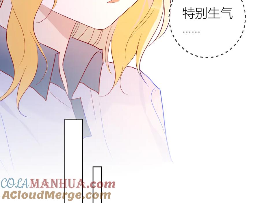 星辰于我 第49话 小小心思 第29页