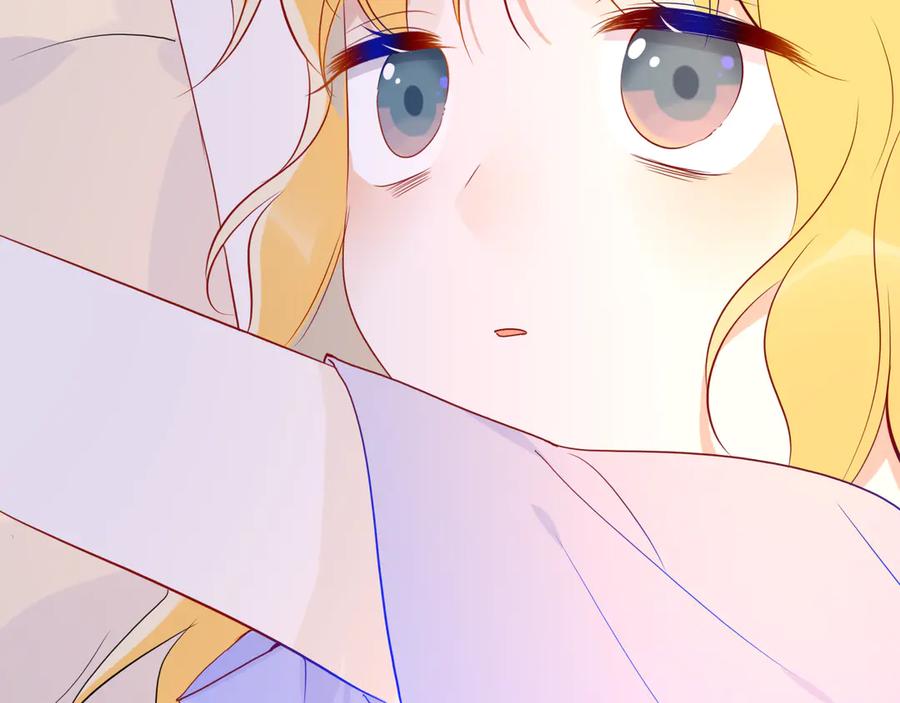 星辰于我 第49话 小小心思 第55页