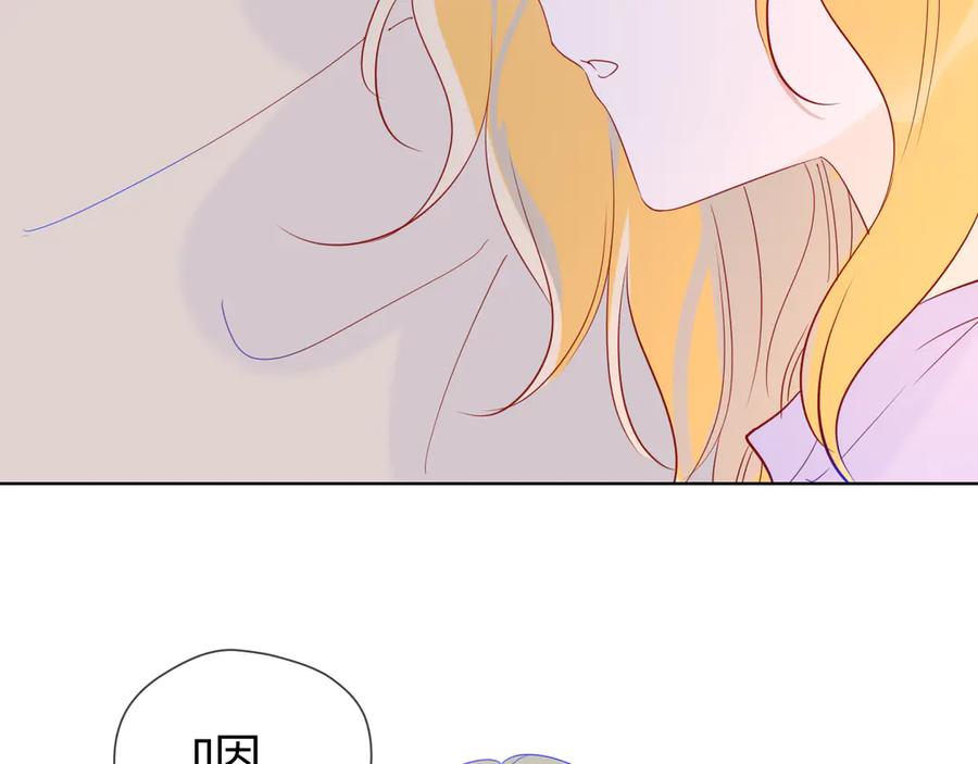 星辰于我 第49话 小小心思 第34页