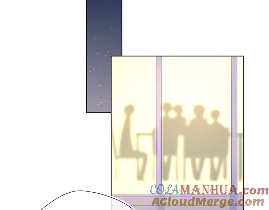 星辰于我 第49话 小小心思 第57页