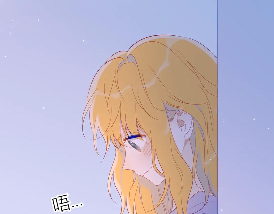 星辰于我 第49话 小小心思 第102页