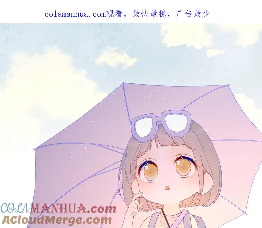 星辰于我 第49话 小小心思 第1页