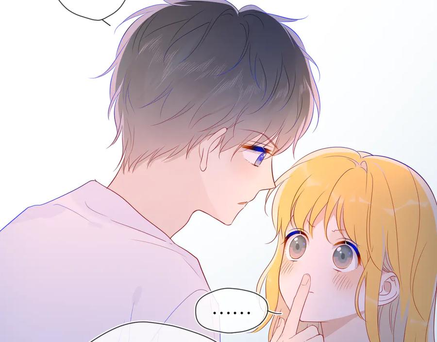星辰于我 第49话 小小心思 第88页
