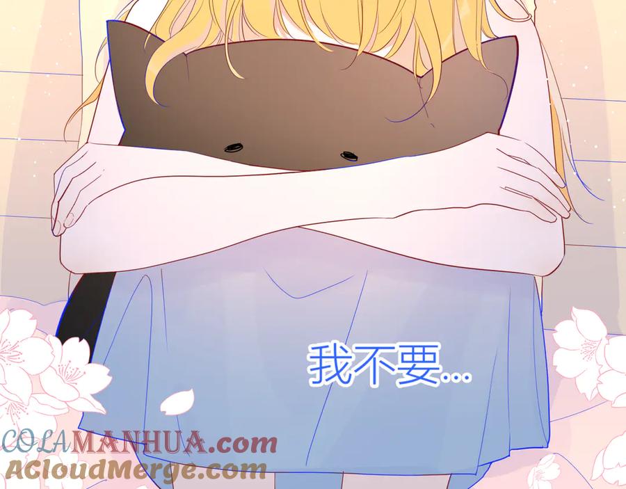 星辰于我 第50话 错乱 第58页