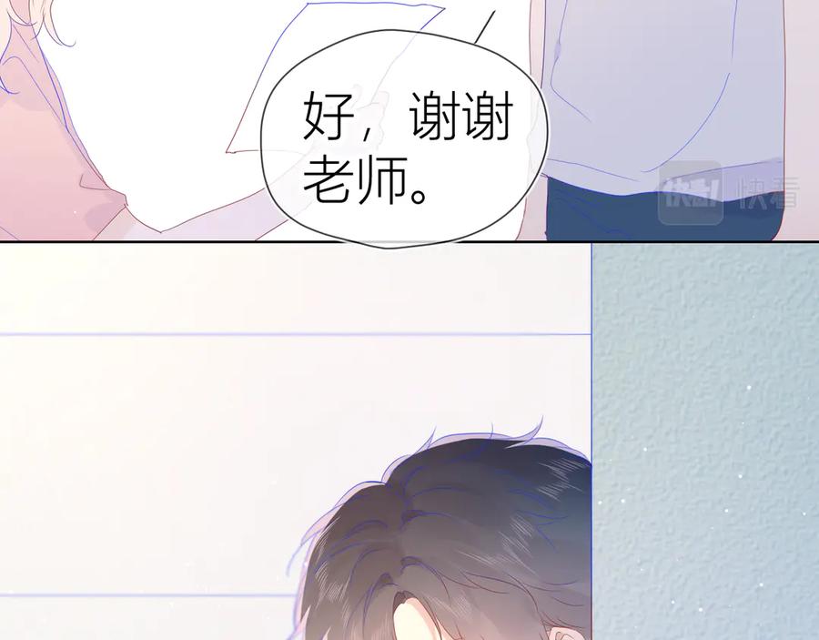 星辰于我 第50话 错乱 第38页