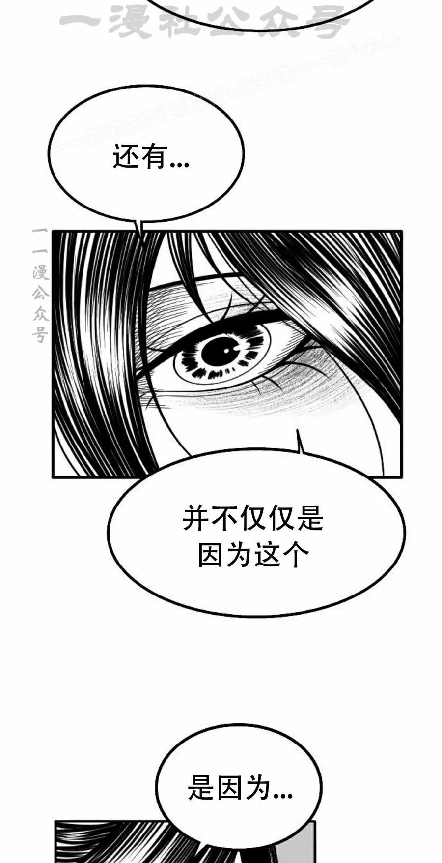 《黑杀》第55集 第24页