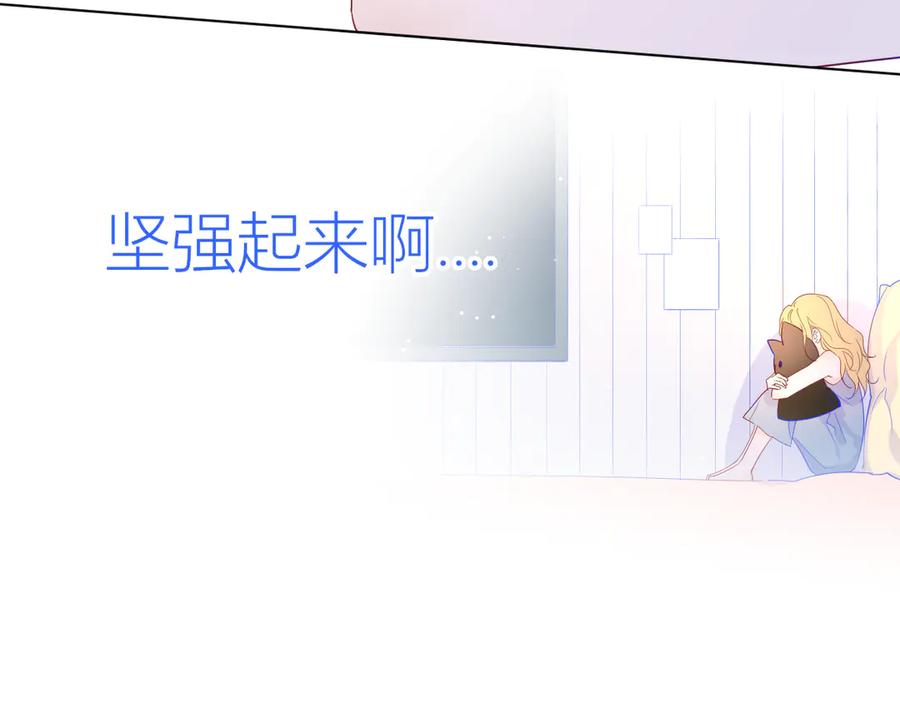 星辰于我 第50话 错乱 第60页