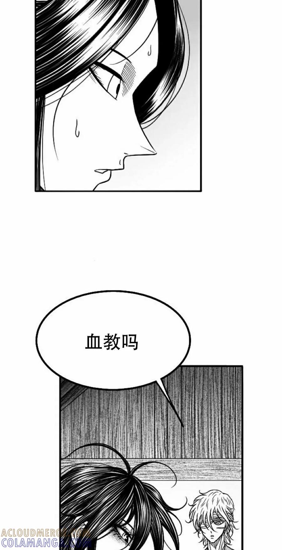 《黑杀》第55集 第25页