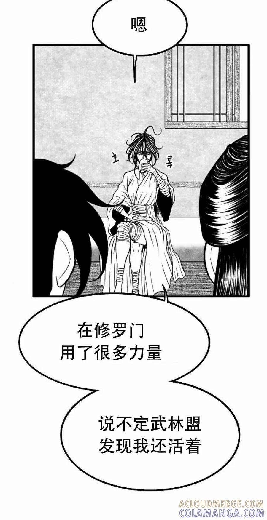 《黑杀》第55集 第22页