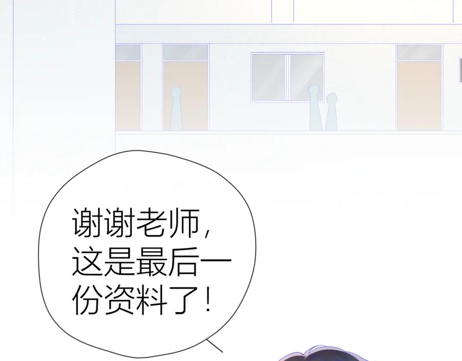 星辰于我 第50话 错乱 第36页