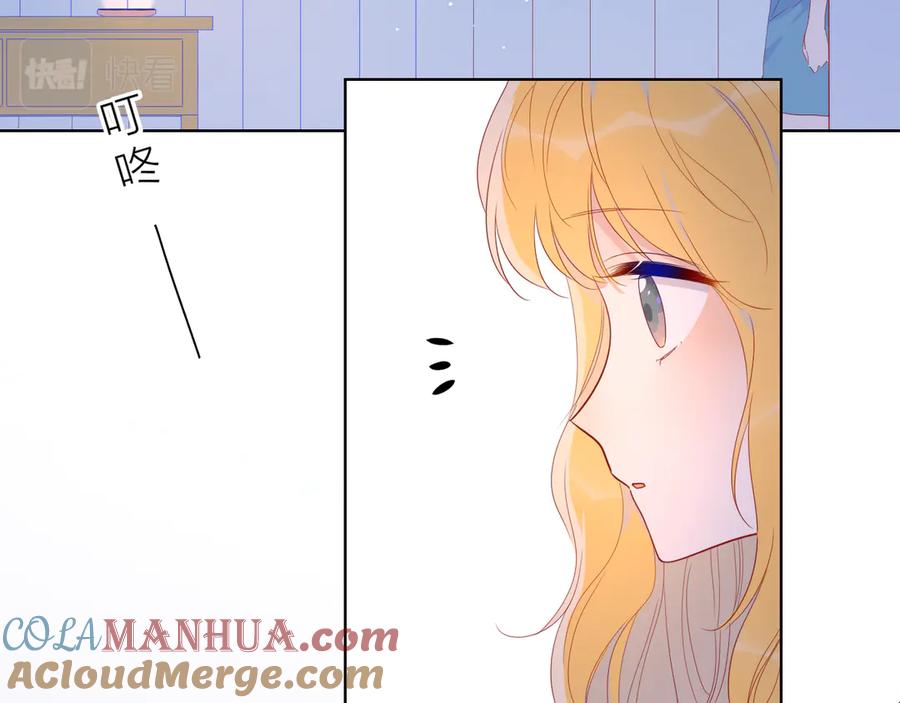 星辰于我 第50话 错乱 第4页