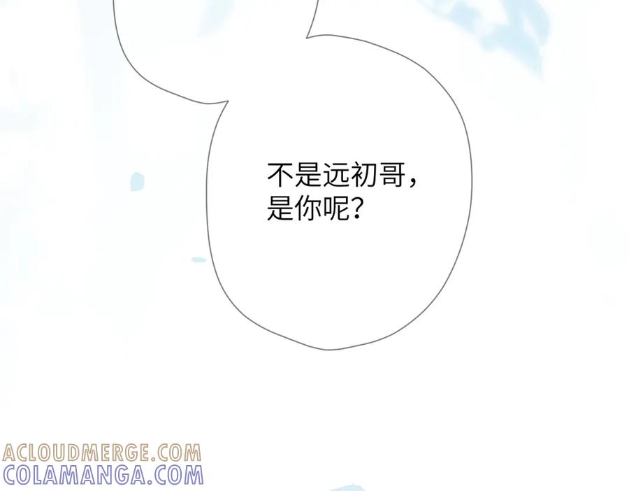 《溯洄春时》第45话 不是他是你 第73页