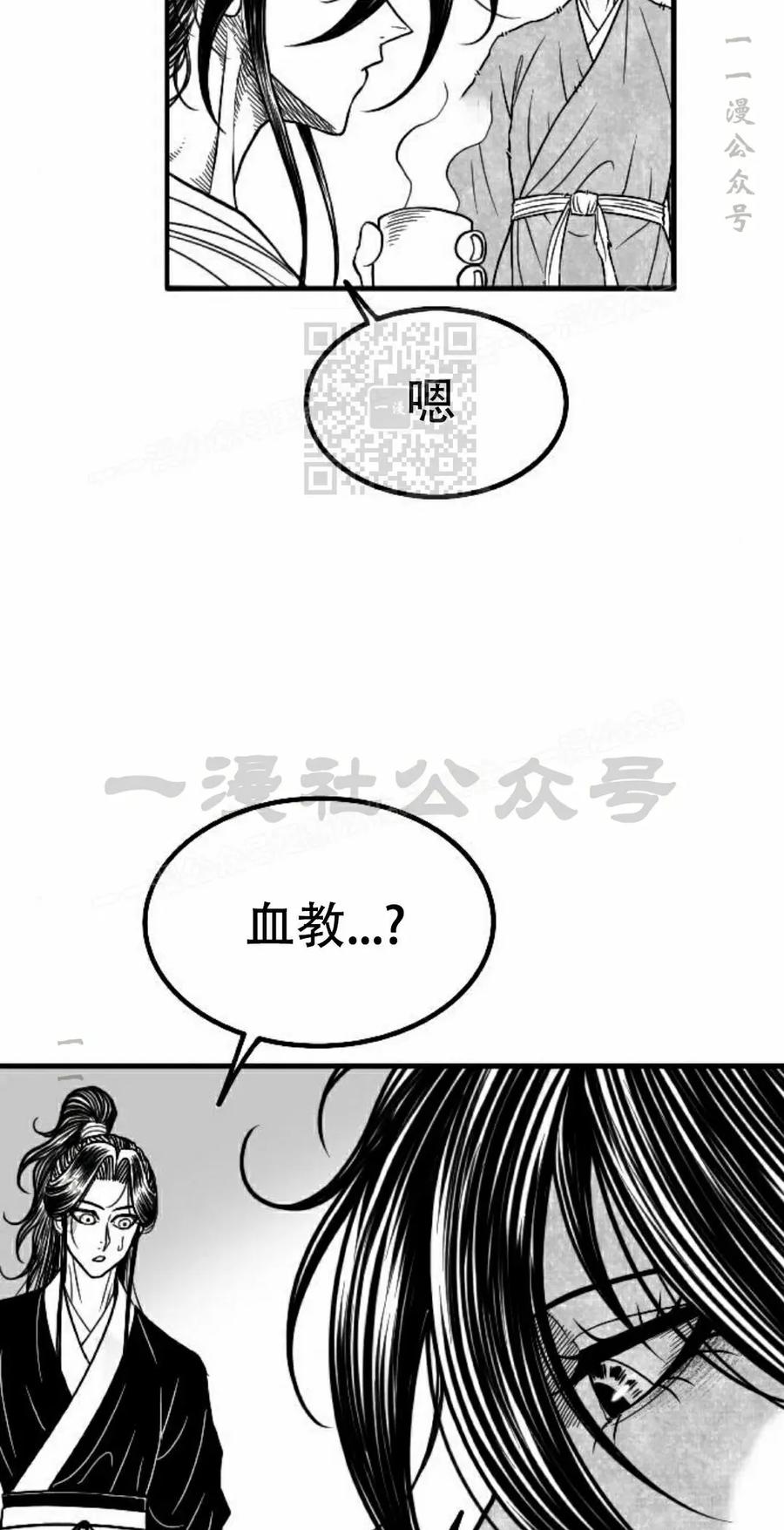 《黑杀》第55集 第26页