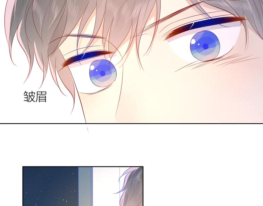 星辰于我 第50话 错乱 第68页