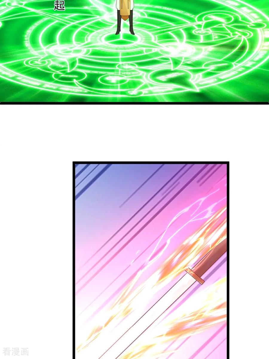 混沌丹神 第555话 棋差一招 第24页