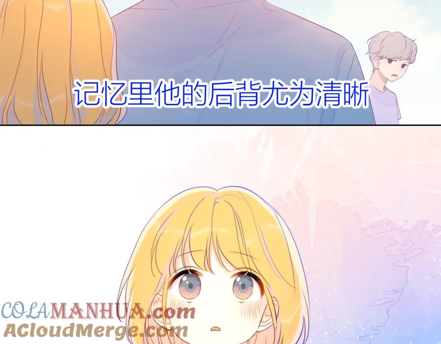 星辰于我 第51话 不要怕 第25页