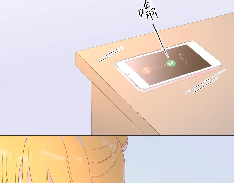 星辰于我 第51话 不要怕 第57页