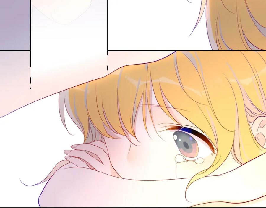 星辰于我 第51话 不要怕 第15页