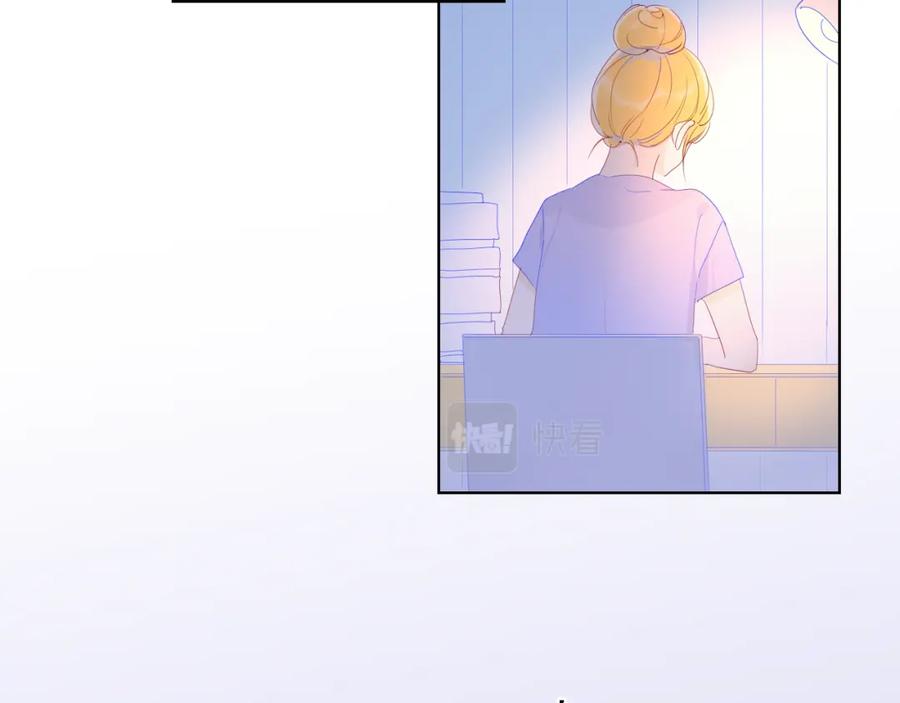 星辰于我 第51话 不要怕 第56页