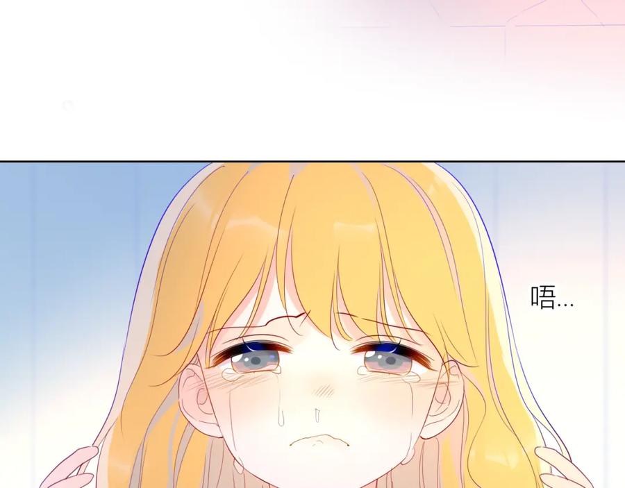 星辰于我 第51话 不要怕 第5页