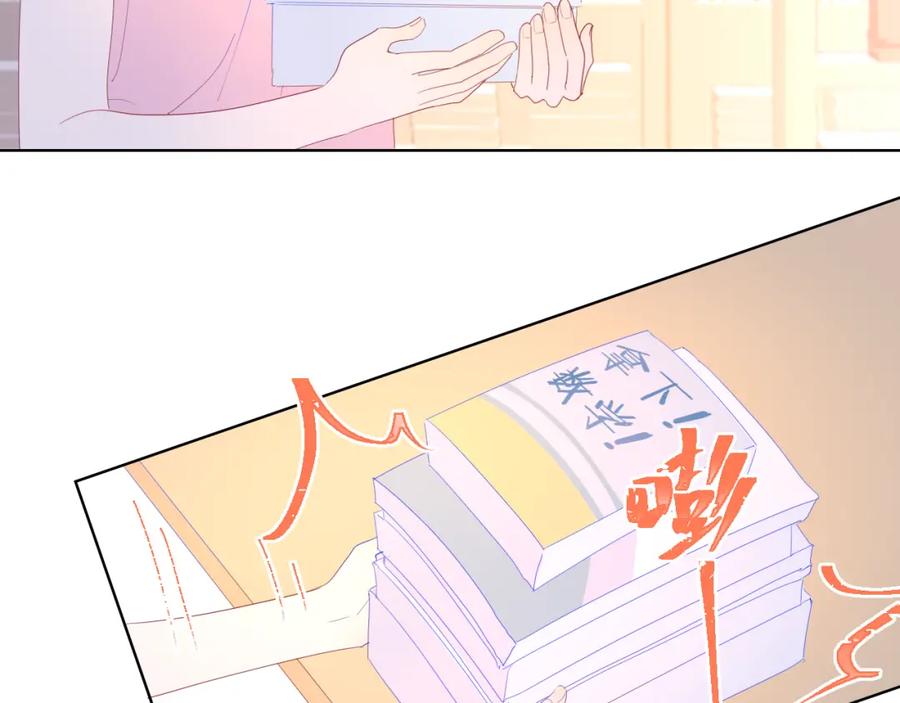 星辰于我 第51话 不要怕 第50页