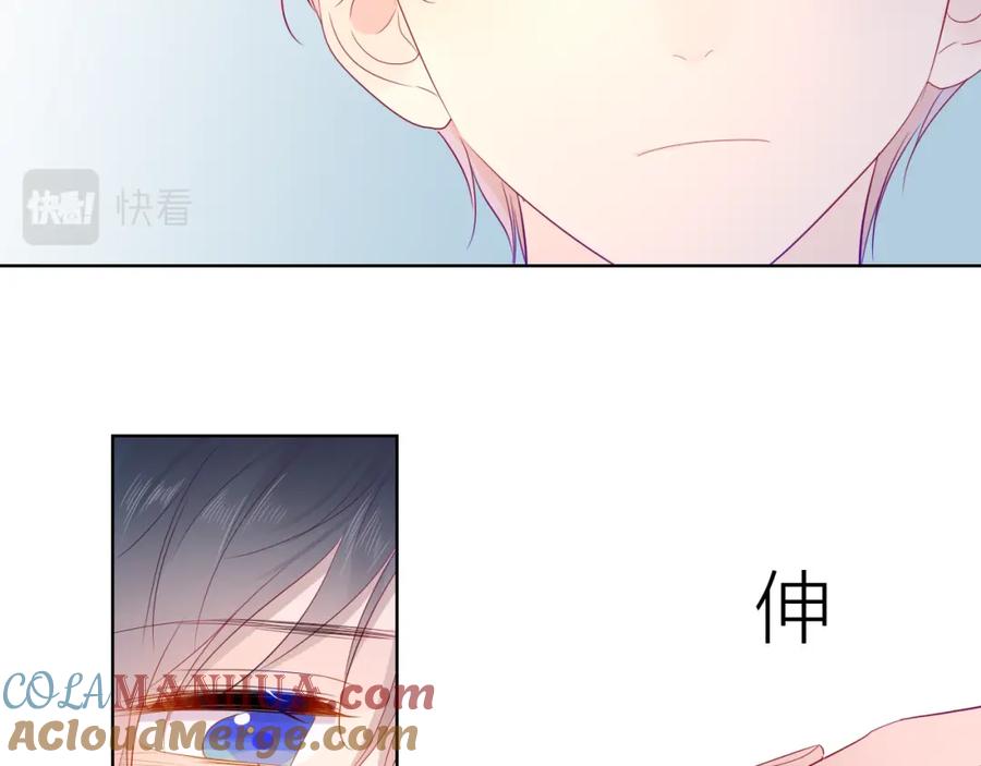 星辰于我 第51话 不要怕 第13页