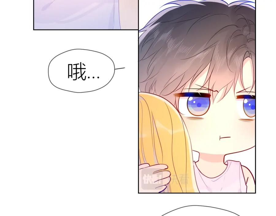 星辰于我 第51话 不要怕 第32页