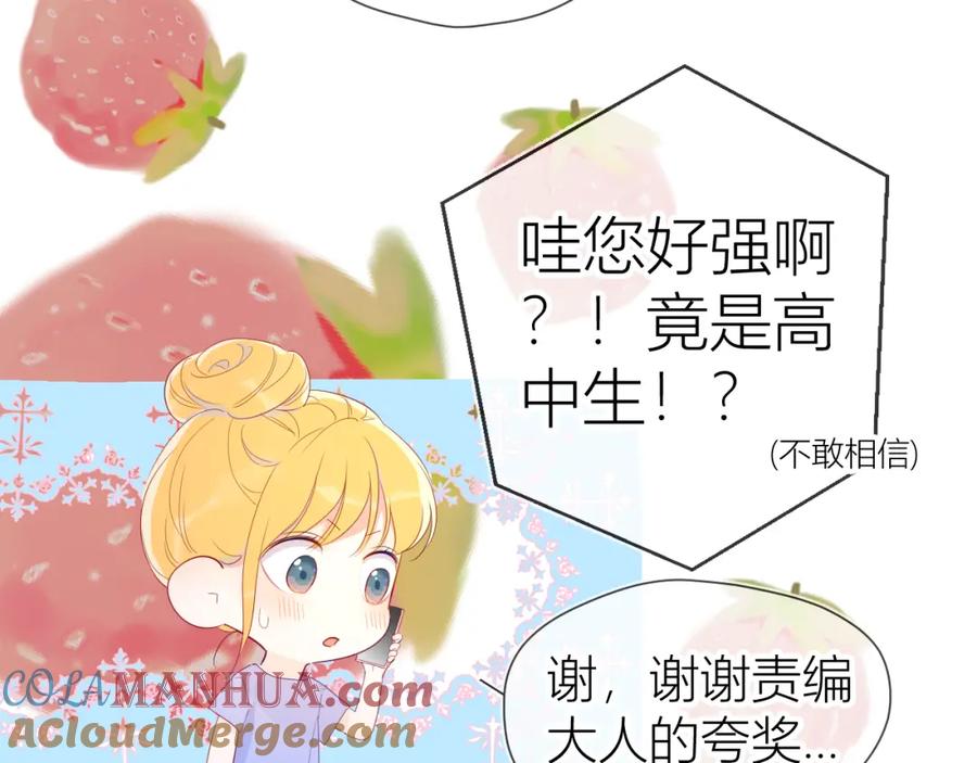 星辰于我 第51话 不要怕 第70页
