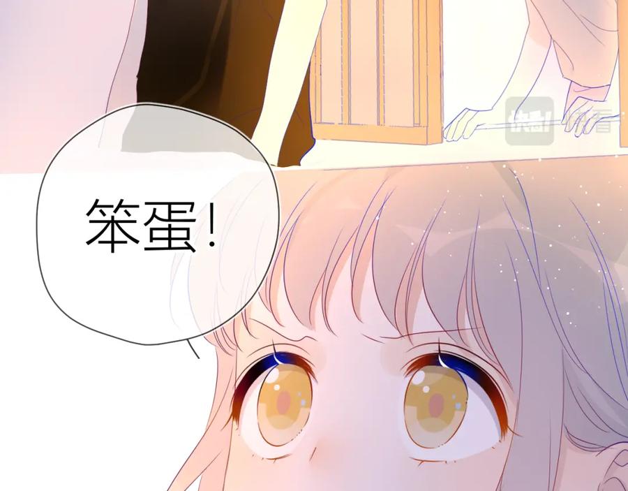 星辰于我 第52话 我们的森林 第56页