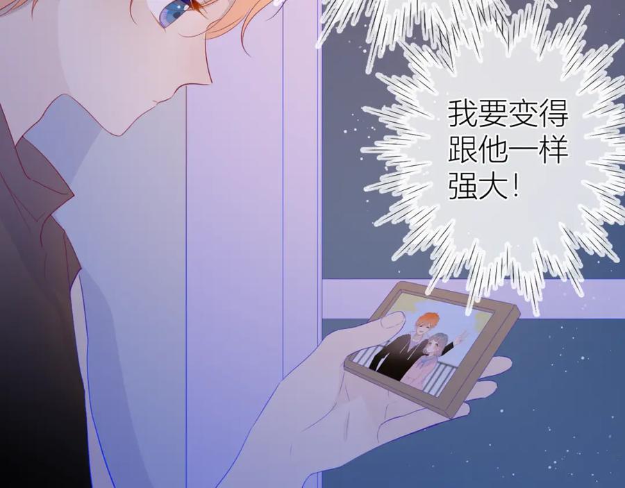 星辰于我 第52话 我们的森林 第29页