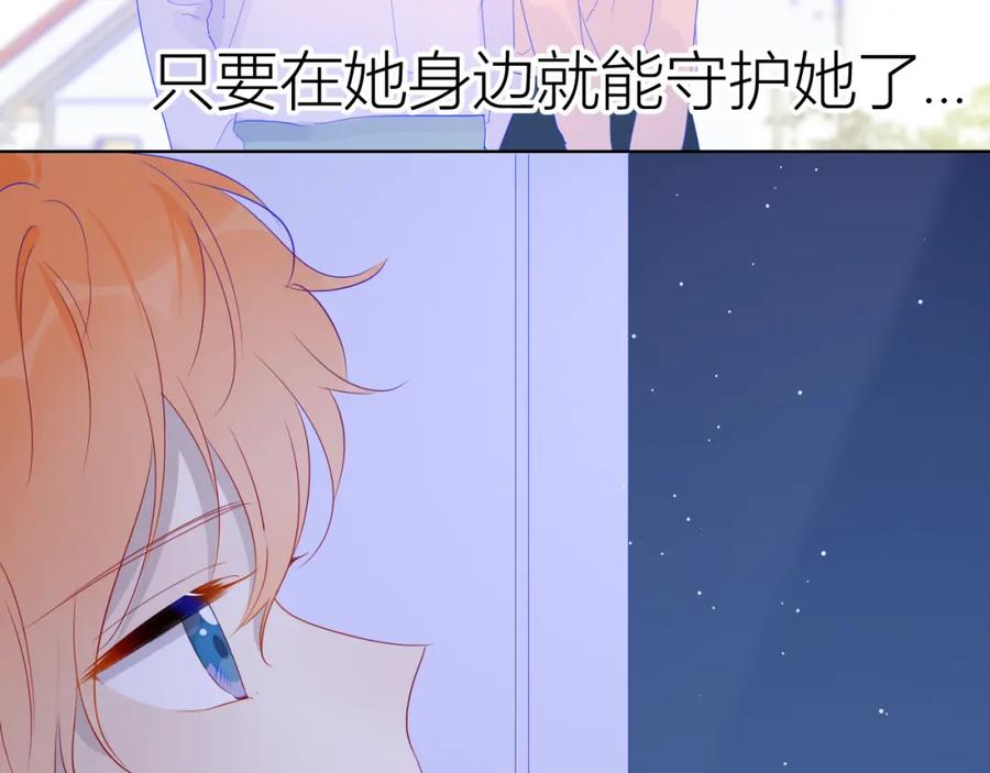 星辰于我 第52话 我们的森林 第33页