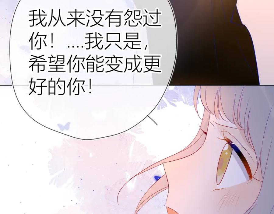 星辰于我 第52话 我们的森林 第59页