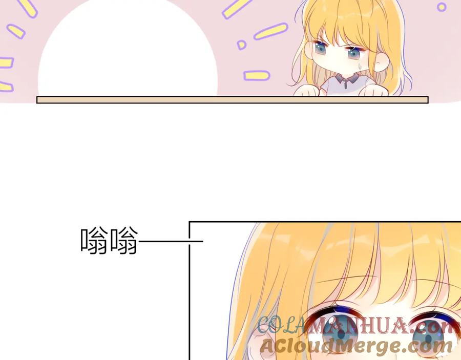 星辰于我 第52话 我们的森林 第73页