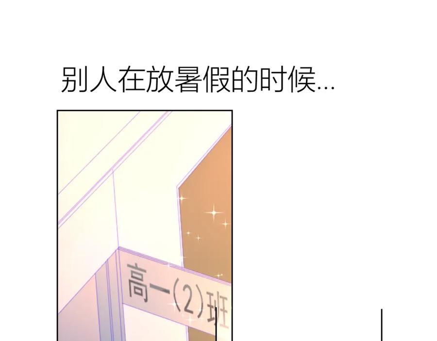 星辰于我 第52话 我们的森林 第3页