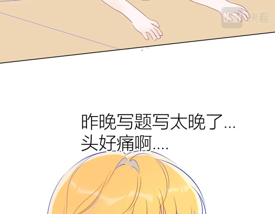 星辰于我 第52话 我们的森林 第71页