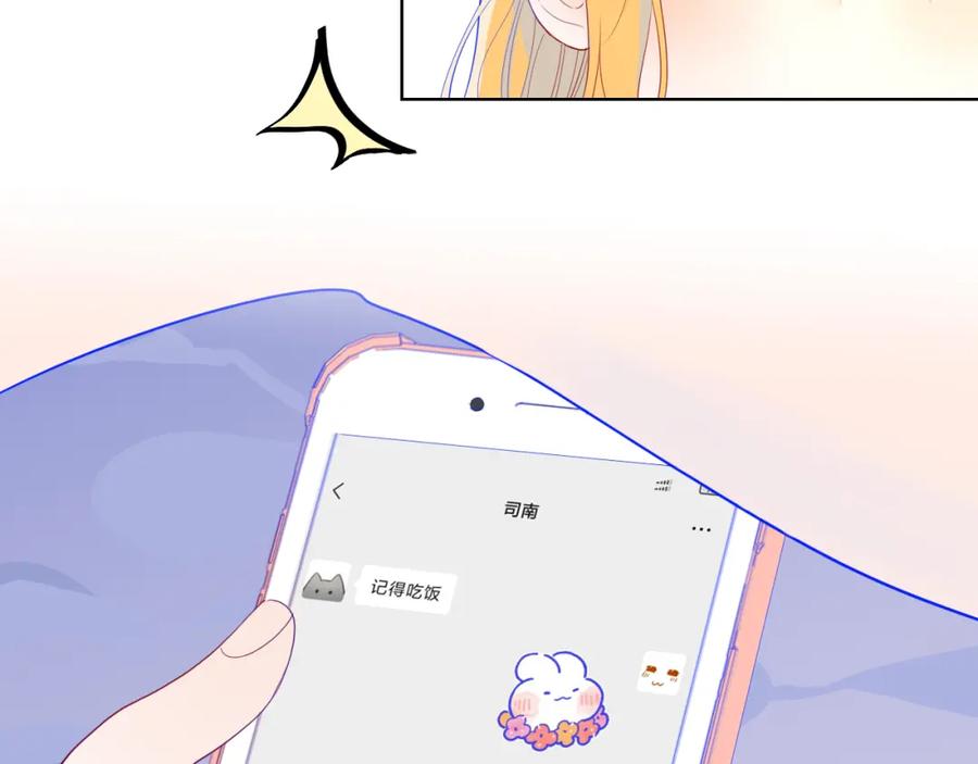 星辰于我 第52话 我们的森林 第74页