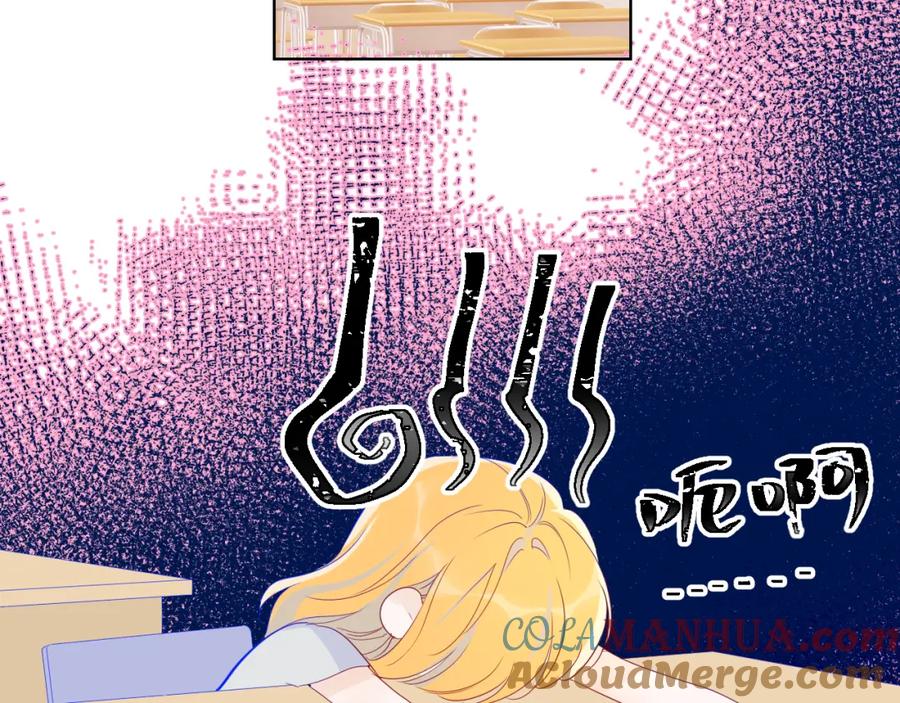 星辰于我 第52话 我们的森林 第70页