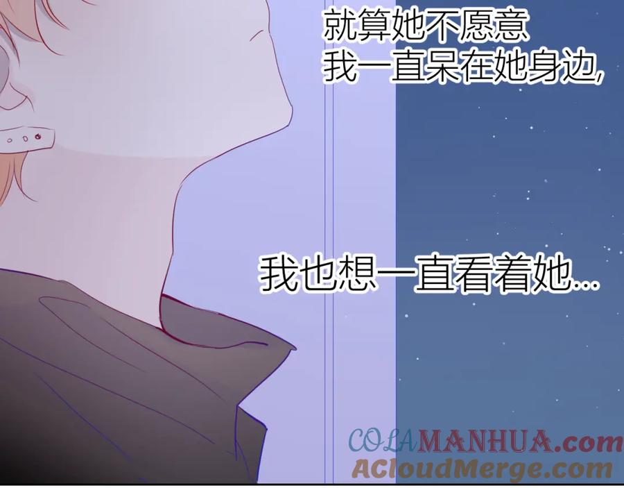 星辰于我 第52话 我们的森林 第34页