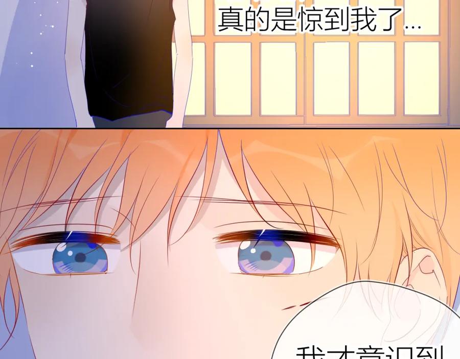 星辰于我 第52话 我们的森林 第51页