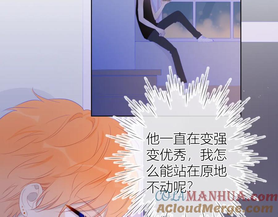星辰于我 第52话 我们的森林 第28页