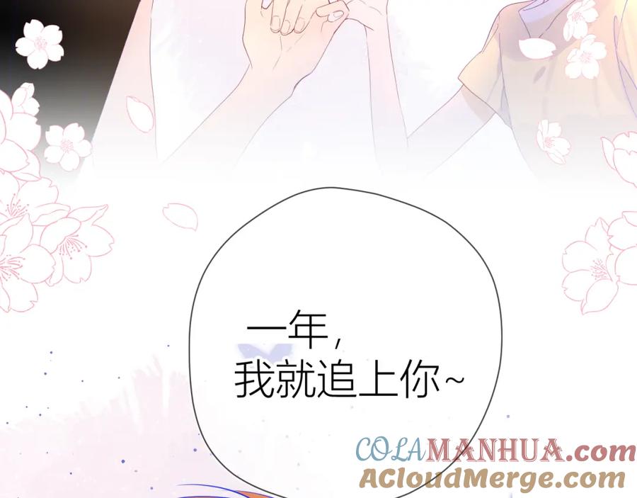 星辰于我 第52话 我们的森林 第64页