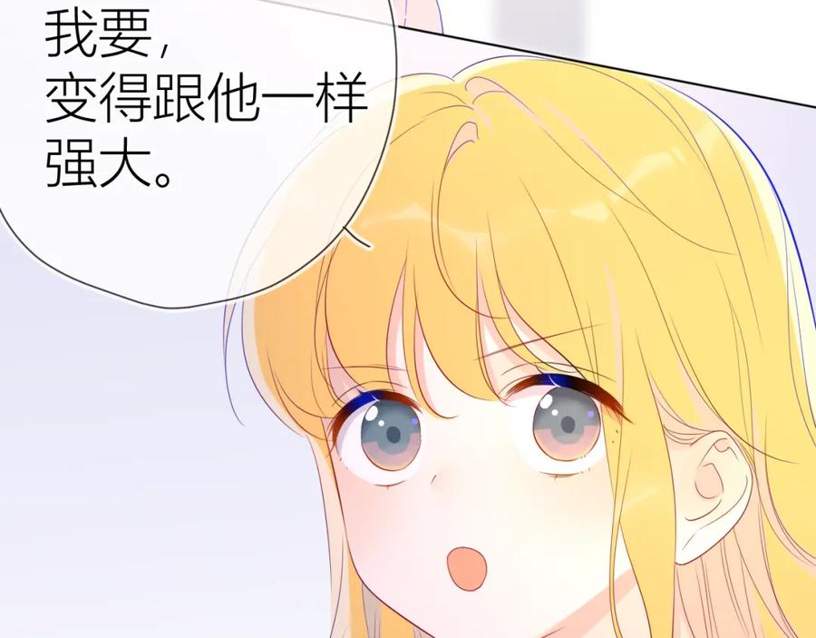 星辰于我 第52话 我们的森林 第24页