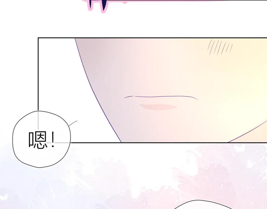 星辰于我 第52话 我们的森林 第62页