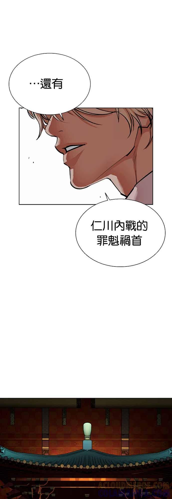 看脸时代 [第569话] 仁川 [12] 第117页