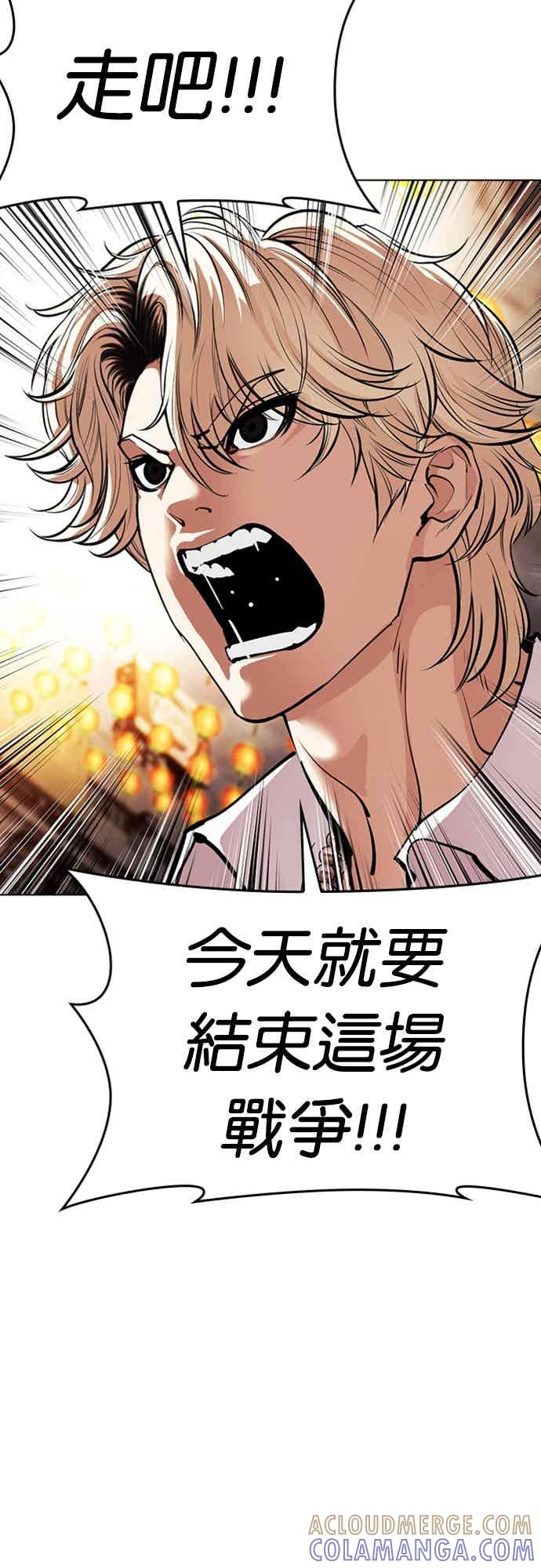 看脸时代 [第569话] 仁川 [12] 第113页