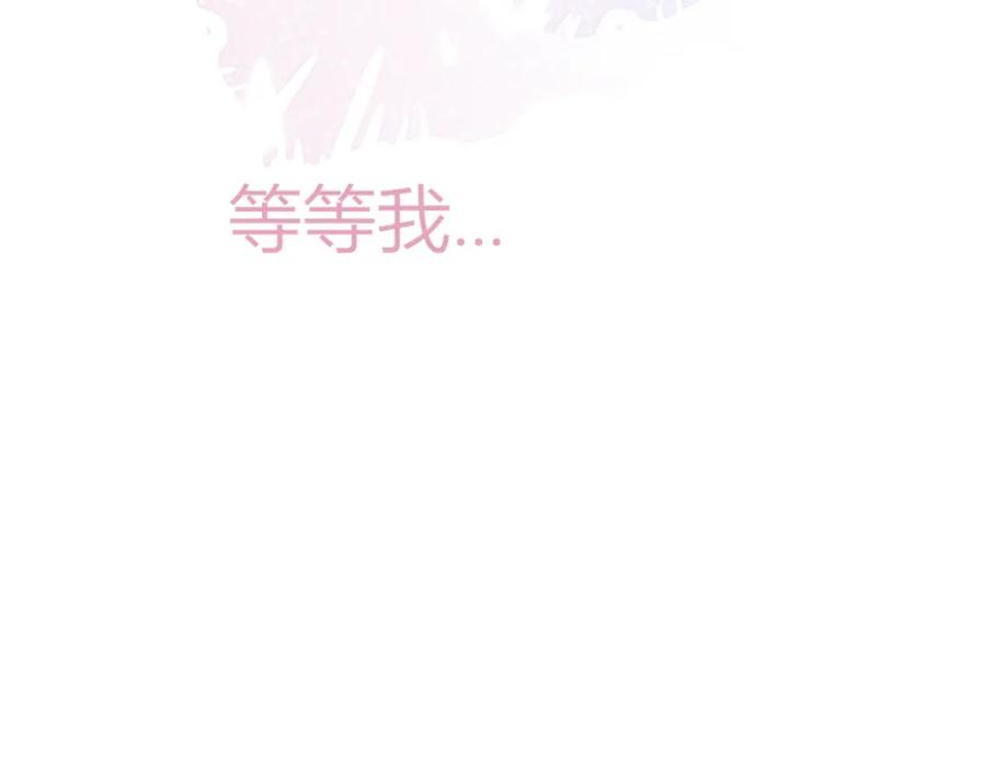星辰于我 第53话 等等我！ 第59页