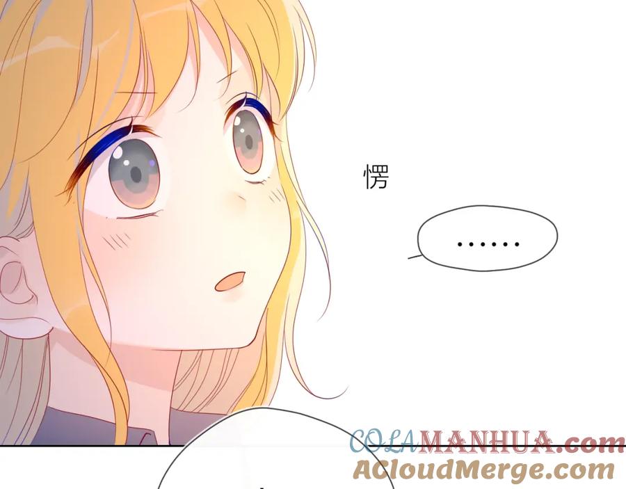 星辰于我 第53话 等等我！ 第31页