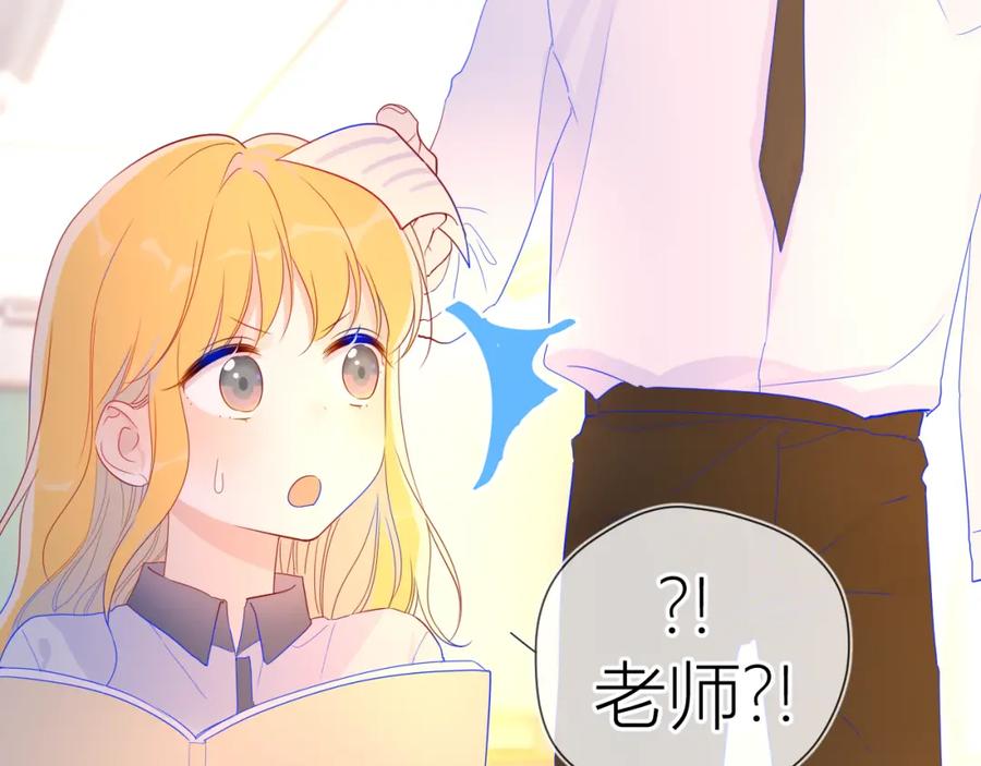 星辰于我 第53话 等等我！ 第29页