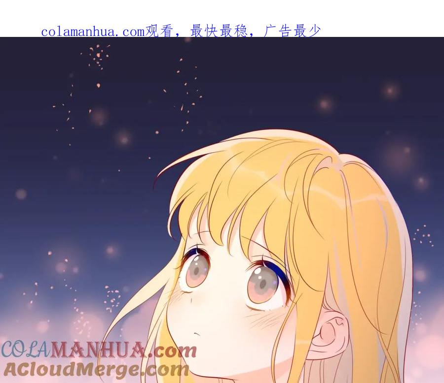 星辰于我 第53话 等等我！ 第1页