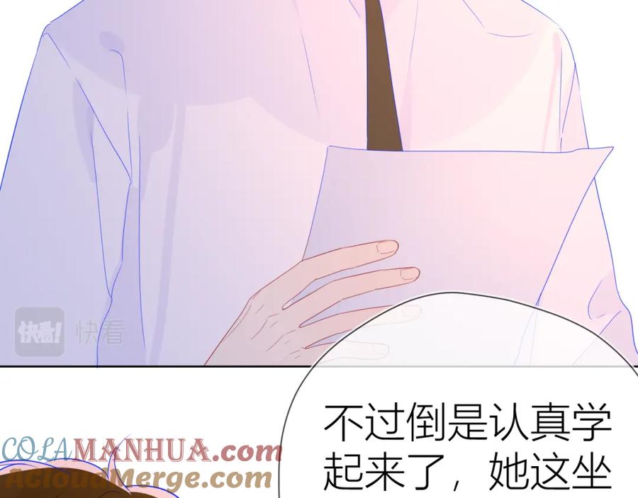 星辰于我 第53话 等等我！ 第22页